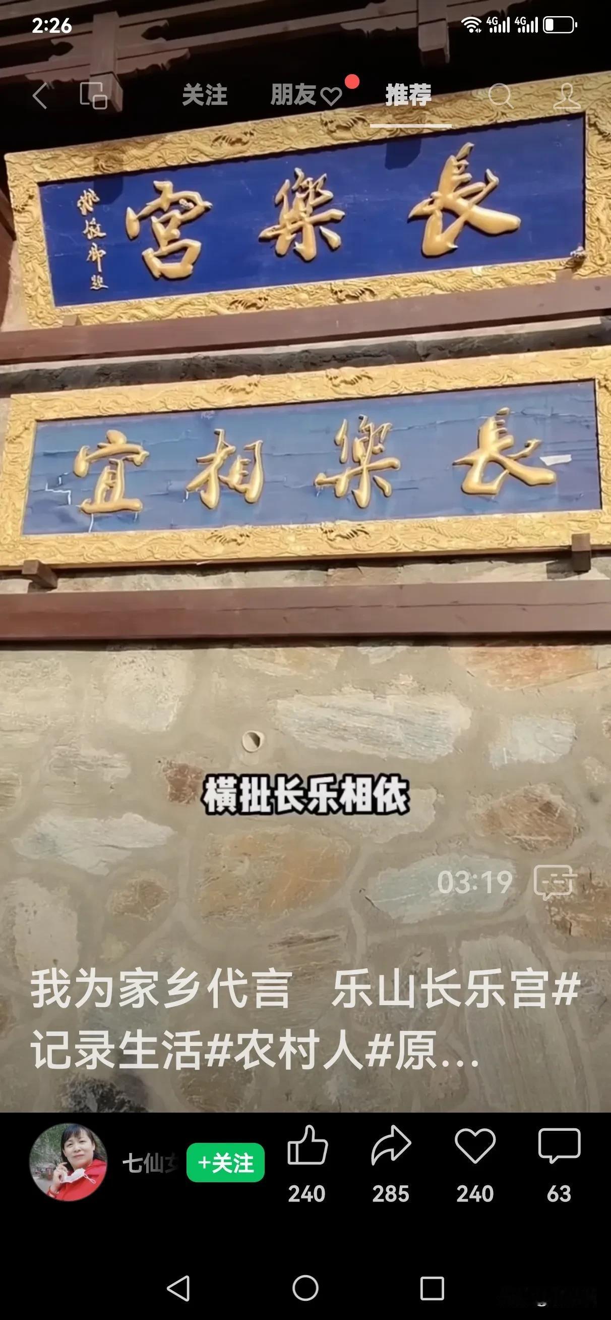 你知道吗？长春乐山镇原名叫勒克山镇，还真有一座勒克山，山上曾出产出上等的磨刀石！