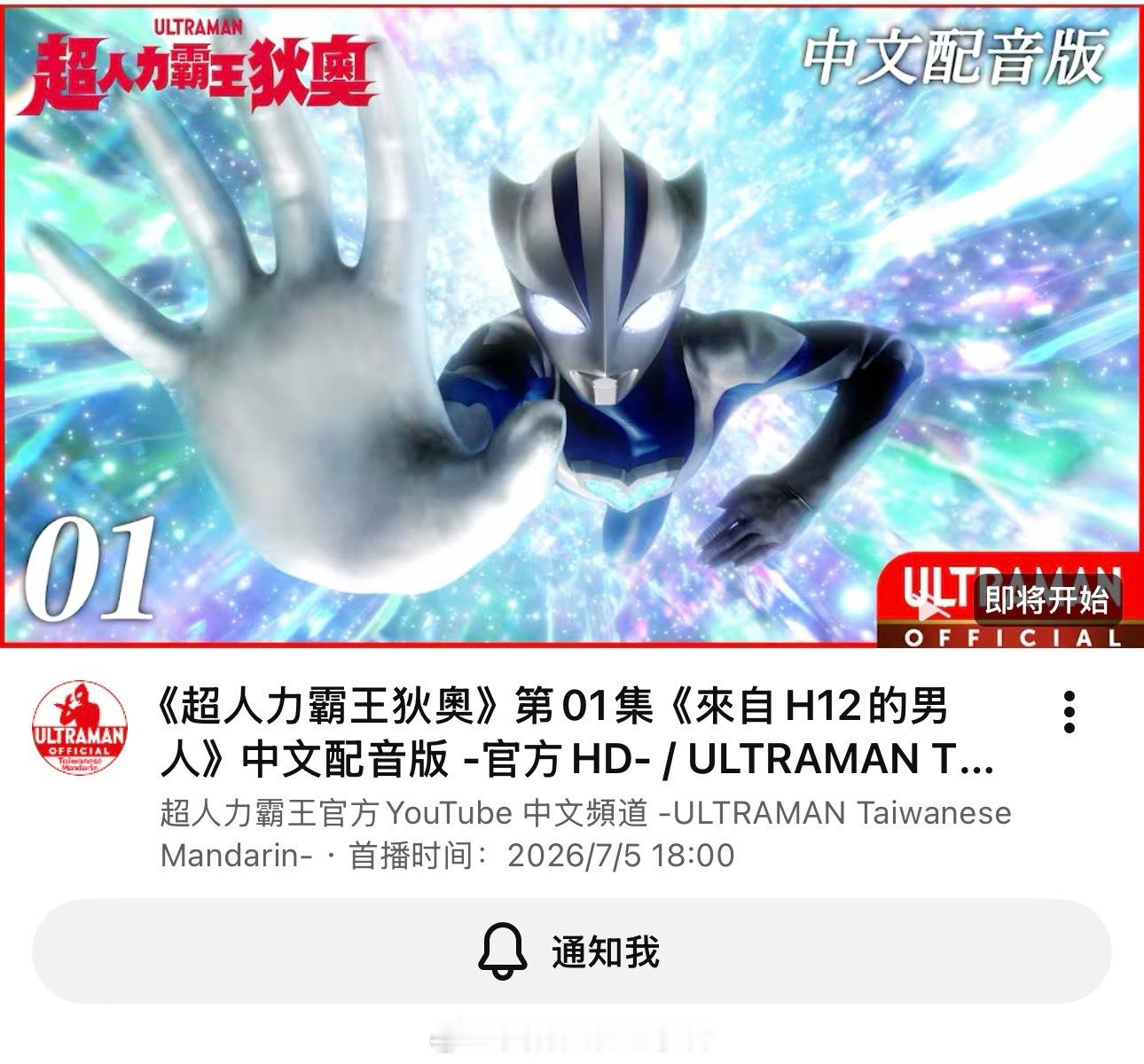 再等等官方中文版明天就能看了