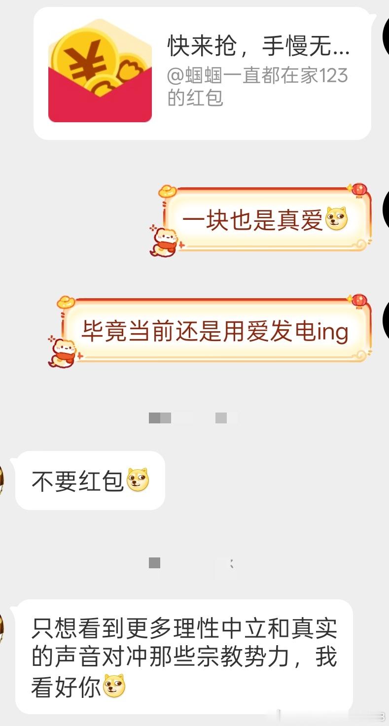 希望以后越来很多真爱粉用爱发电的动力就更强了 