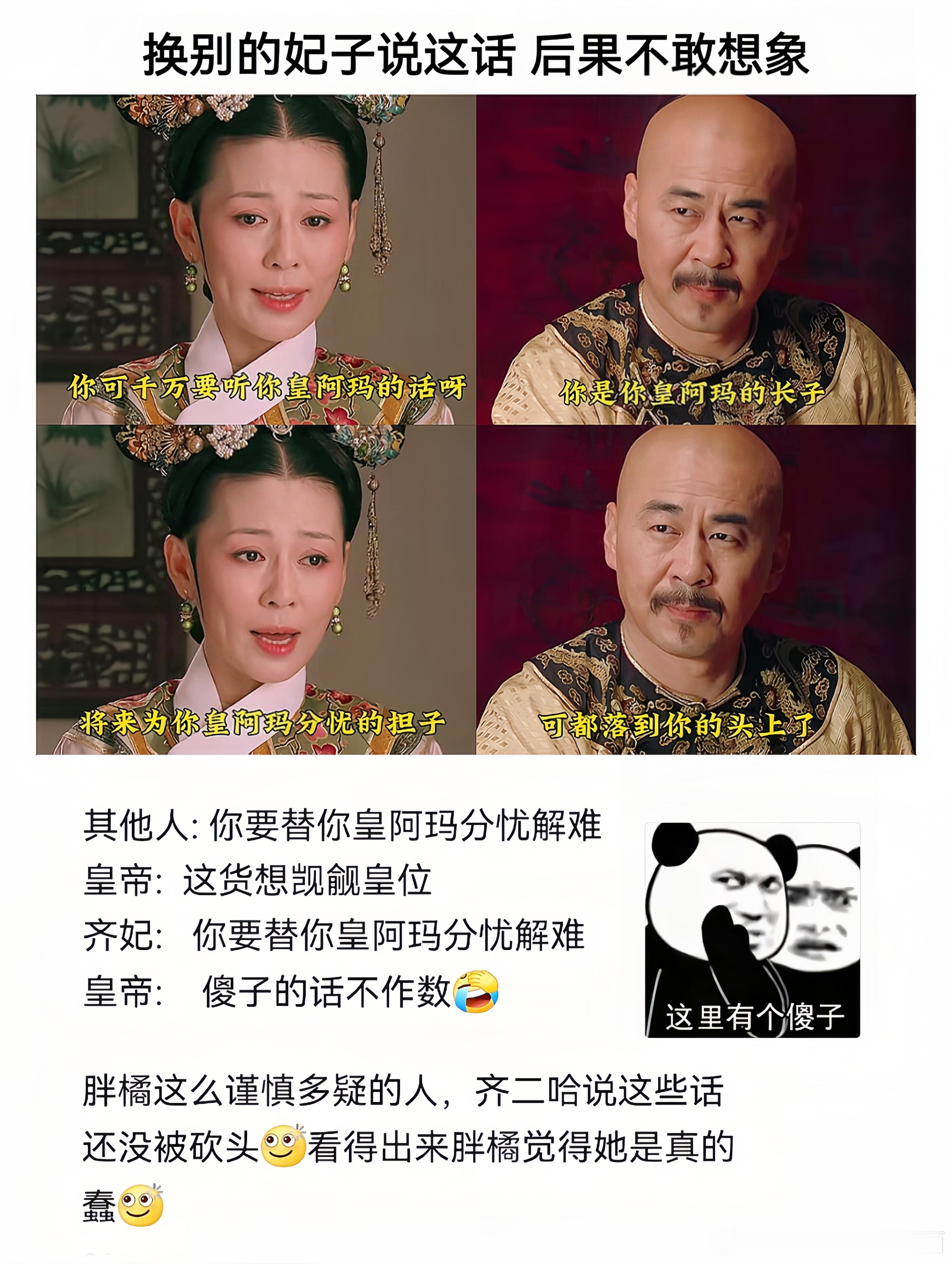 《甄嬛传》常看常新又是一个新奇的角度 [求关注][打call][点赞] ​​​