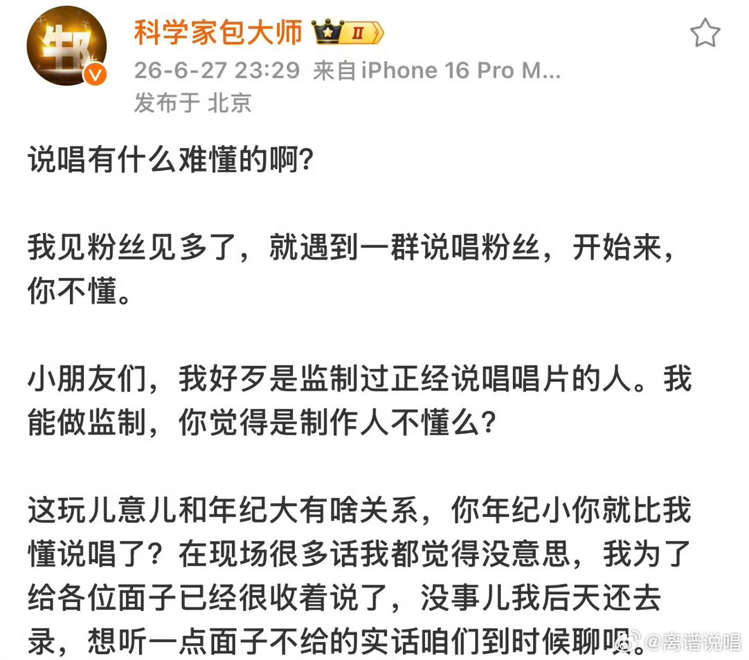 乐评人梁源正式宣战说唱圈！他在巅峰对决和rapper吵起来了！🔥“说唱有什么难