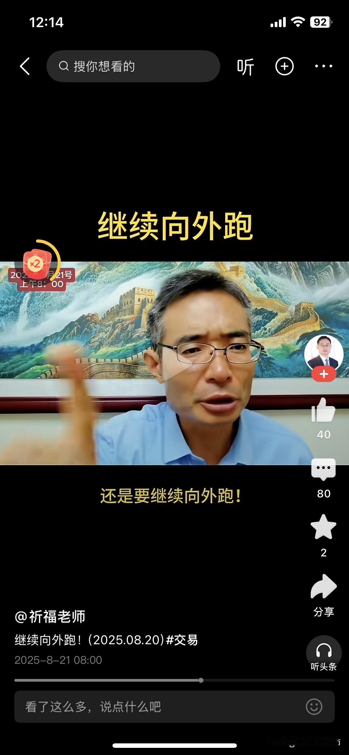 两天内必出大阴线，美国9月份不降息，上涨逻辑不存在，预计跌到3500点一带，还有
