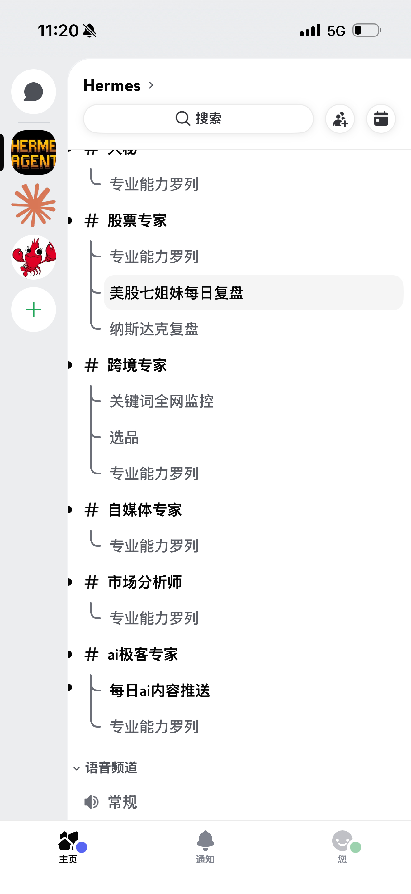 Hermes的水平比openclaw高多了，而且更好用，大家可以去试一下 