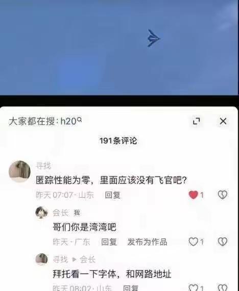 湾湾水军为啥非要冒充山东？这么明目张胆的黑山东，湾湾的水军到底要做什么？
其实很