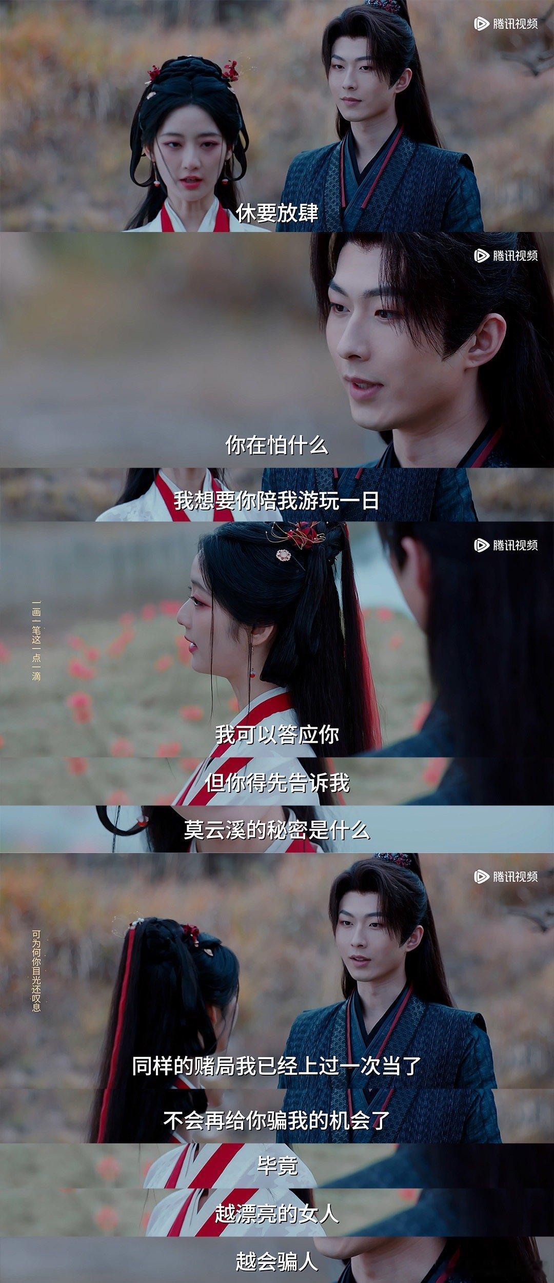 南柯梦越嗑越好看 网剧《南柯梦》太上头！沈南阿柯的互动，从冤家到甜蜜，充满张力。