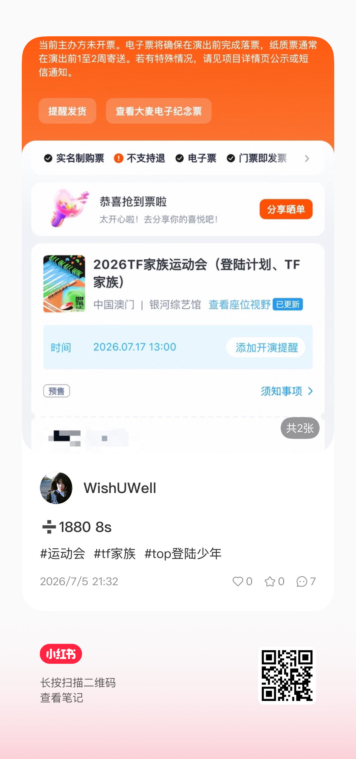 17号1880 8s 