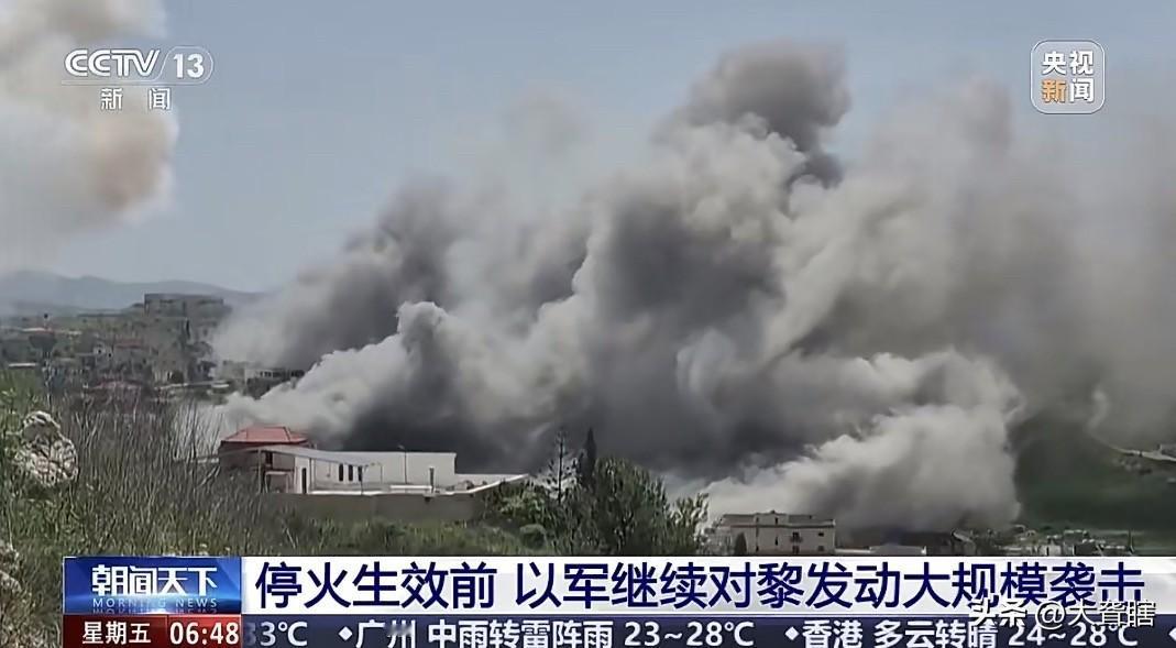 以色列赶在停火前疯狂空袭黎巴嫩！
在黎以达成为期10天的停火前夕，以军对黎巴嫩南