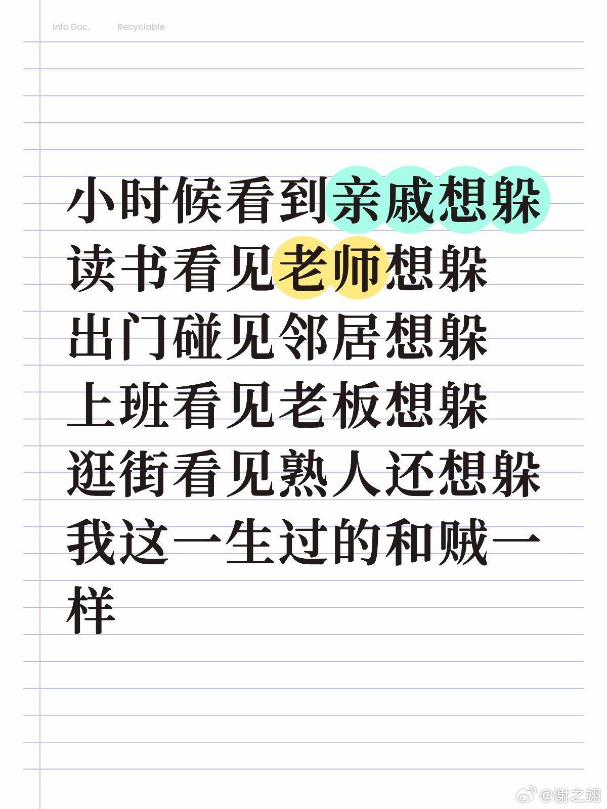 这一生如履薄冰 