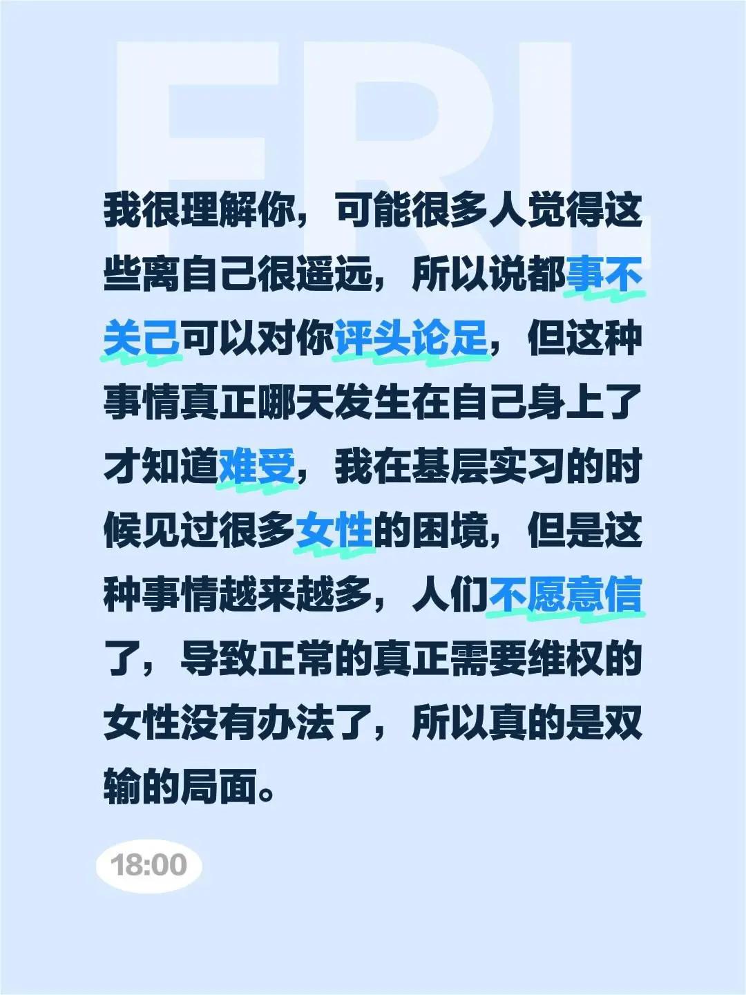 别让少数人坏了整个群体。我评论了@追风小叶 的作品：我很理解你，可能很多人觉得这