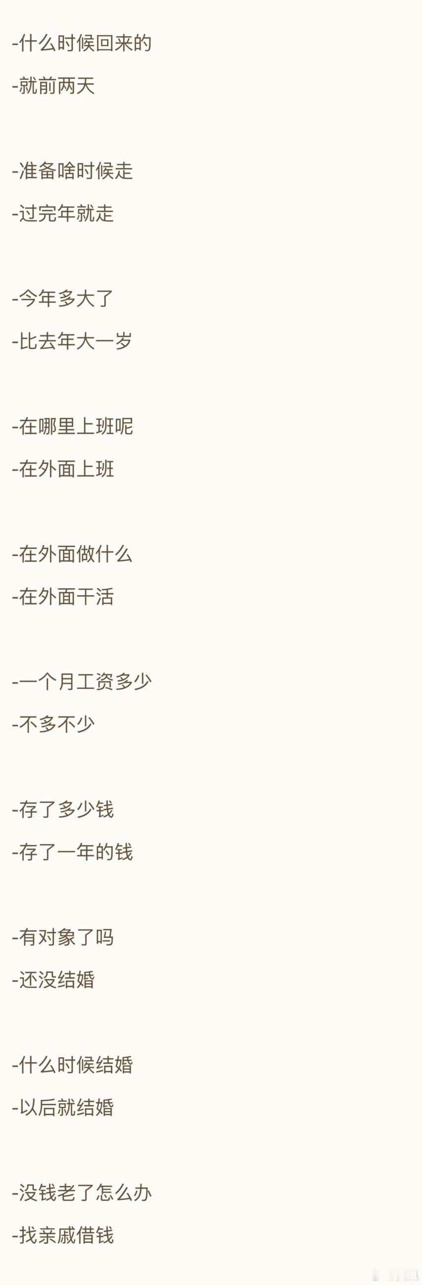 快，熟读两遍，第三遍用的时候能让你免去很多尴尬春晚节目单期待马年春晚节目单微信红