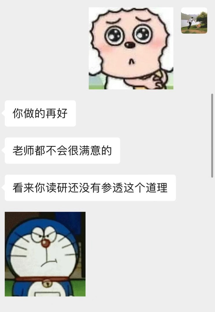 读研读通透了 ​​​