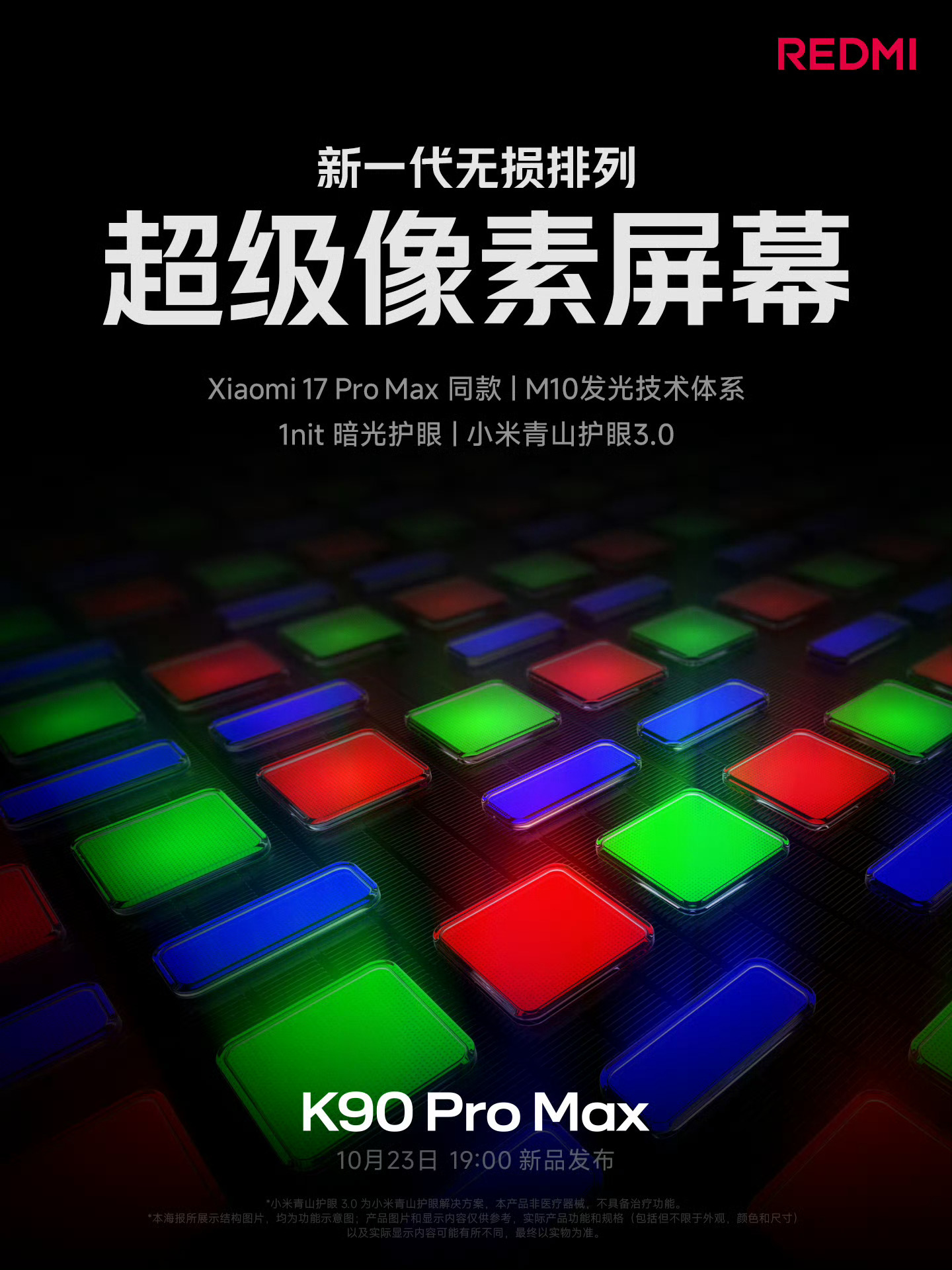 我17 Pro都还没用上，你Redmi凭啥用了[费解] ​​​