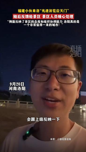这下好了！不只小伙知道了，全网都知道了!河南洛阳，小伙去景区玩，刚进去没多久就出