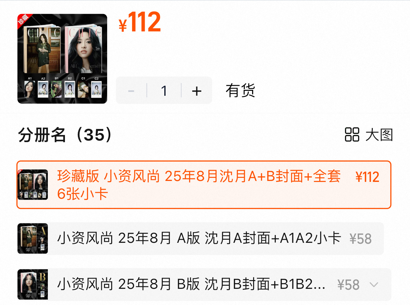 ？什么意思 我们也能有这个价位的杂志了 ​​​