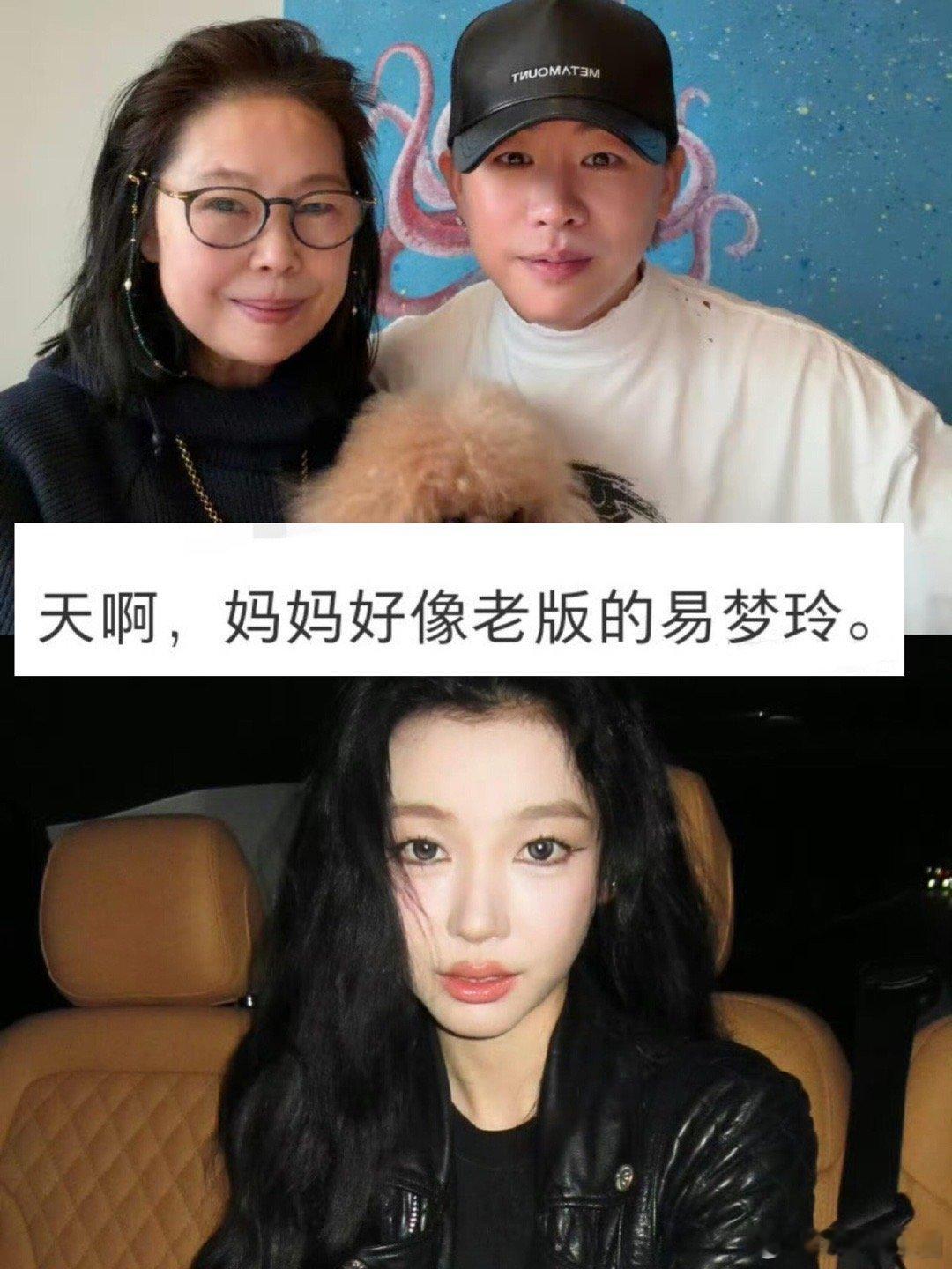 网友说胡彦斌妈妈像老版易梦玲 你还别说…胡彦斌刚刚晒他给妈妈的庆生照，网友说他妈