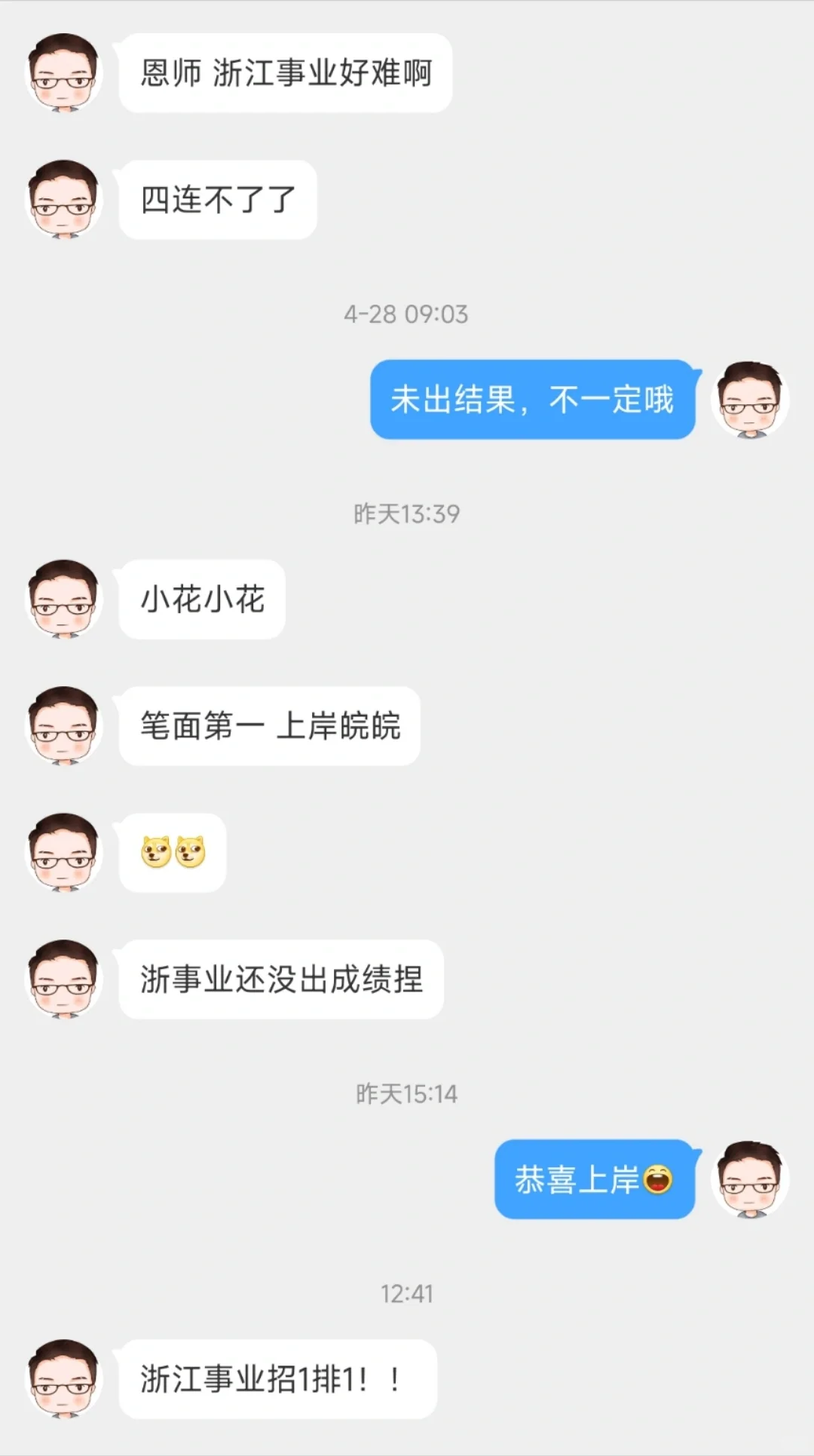 上岸前后变化
