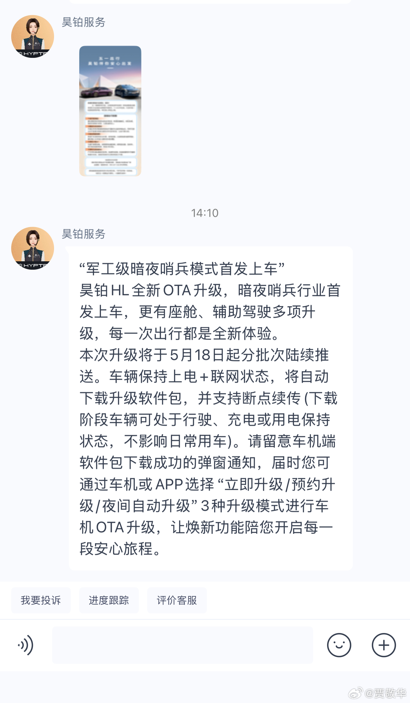 刚才收到提示，说昊铂HL要推送暗夜哨兵模式了。算了下，新车上市快一年了，有些功能