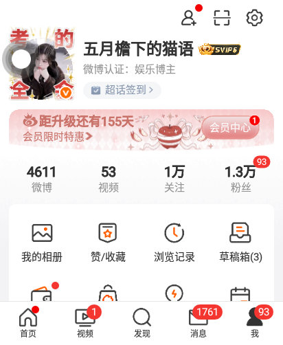 牛逼