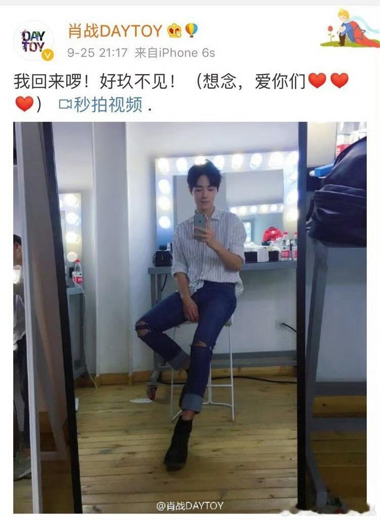 肖战X玖最后一位少年好久不见，我回来了！这双大长腿[憧憬][憧憬] ​​​