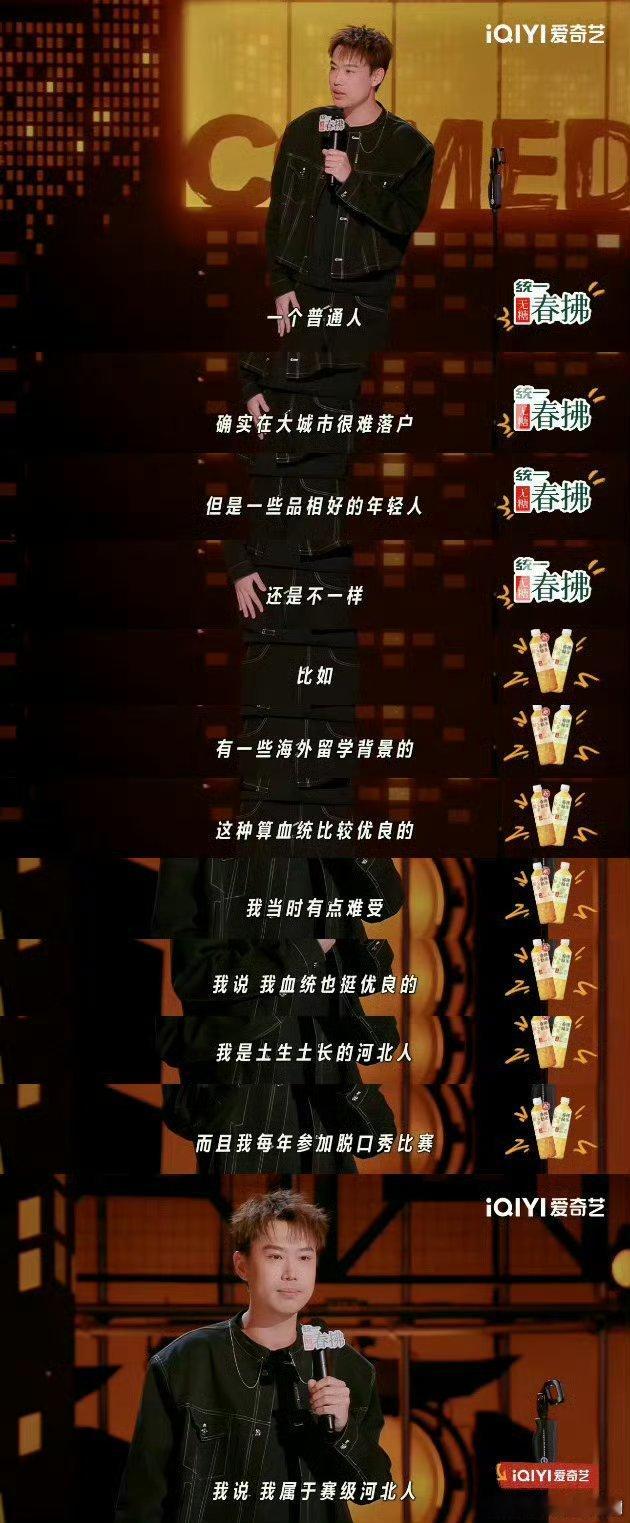 小北 赛级河北人小北在《喜剧之王单口季》太有梗！聊落户说别人留学是“优良血统”，