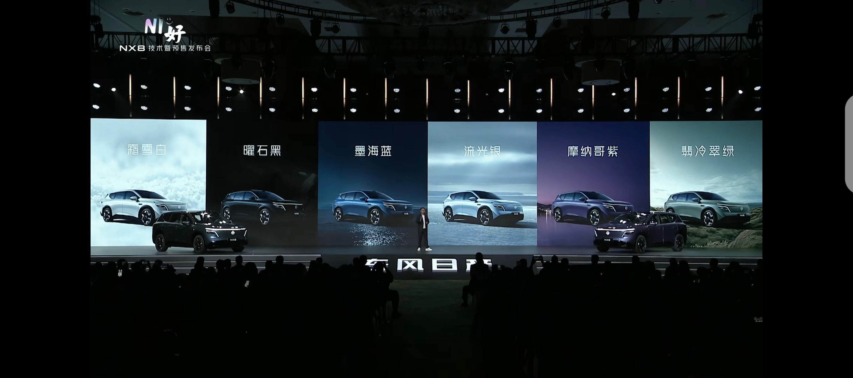 车若初见 东风日产NX8正式预售，但没公布具体预售价，只给了预售专属权益。主要是