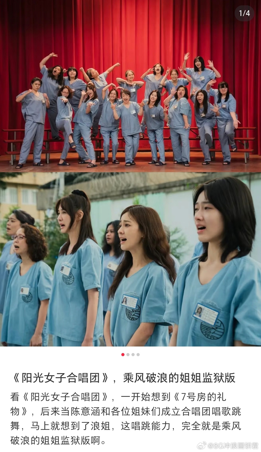 监狱版浪姐 她们的人生剧本：跌宕起伏、跌跌撞撞、一身伤痕。她们的成团剧本：磨合、