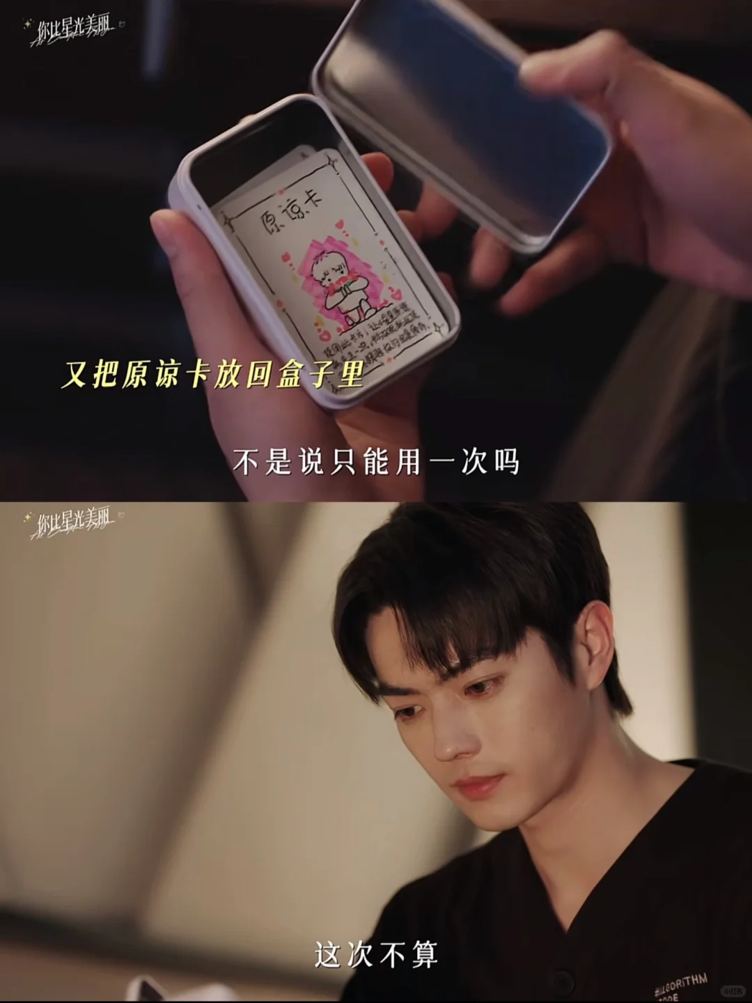 下次吵架又有保命符了❗️