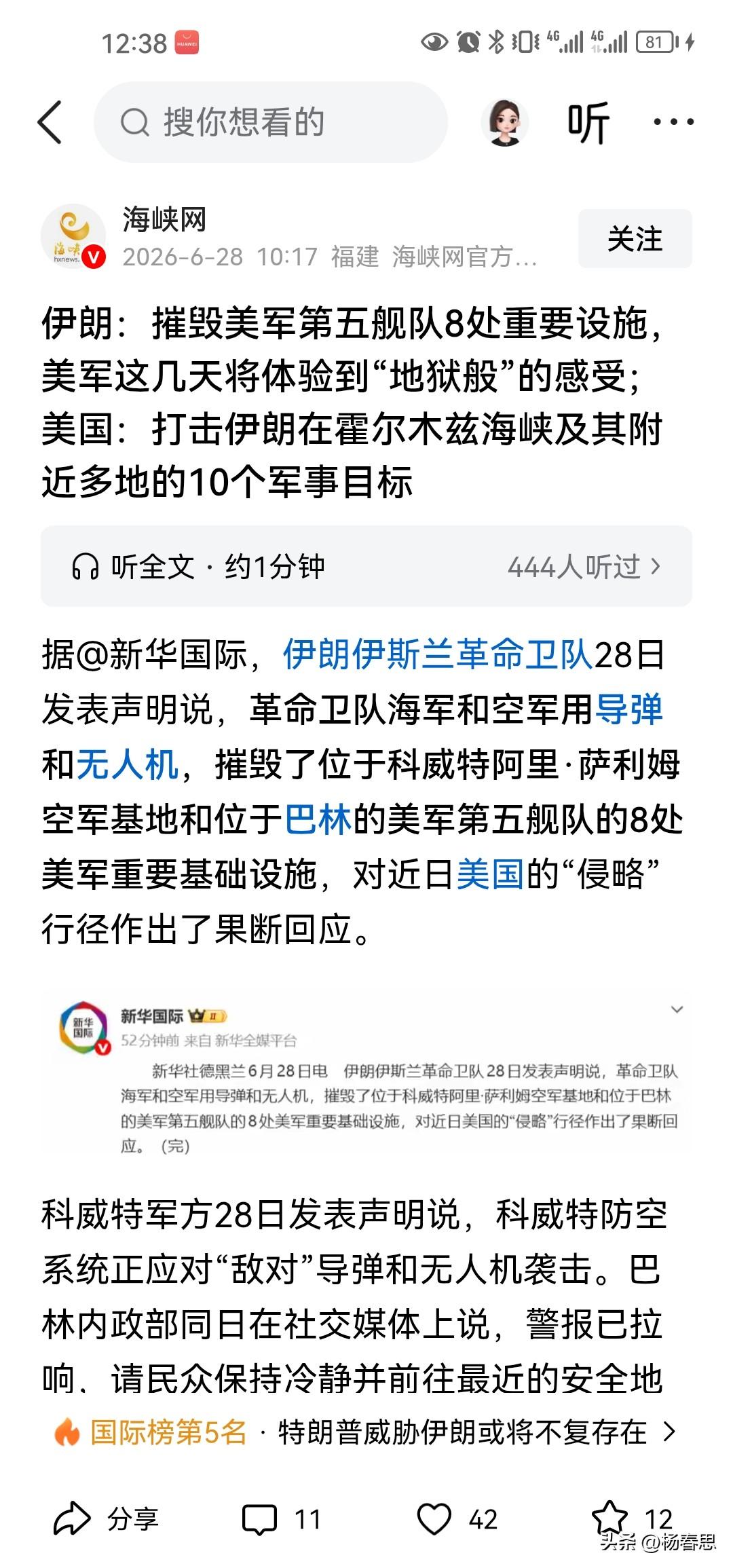 美国说伊朗打了过往霍木滋海峡的船只，美国对伊朗本土袭击。伊朗反击美国在中东的军事