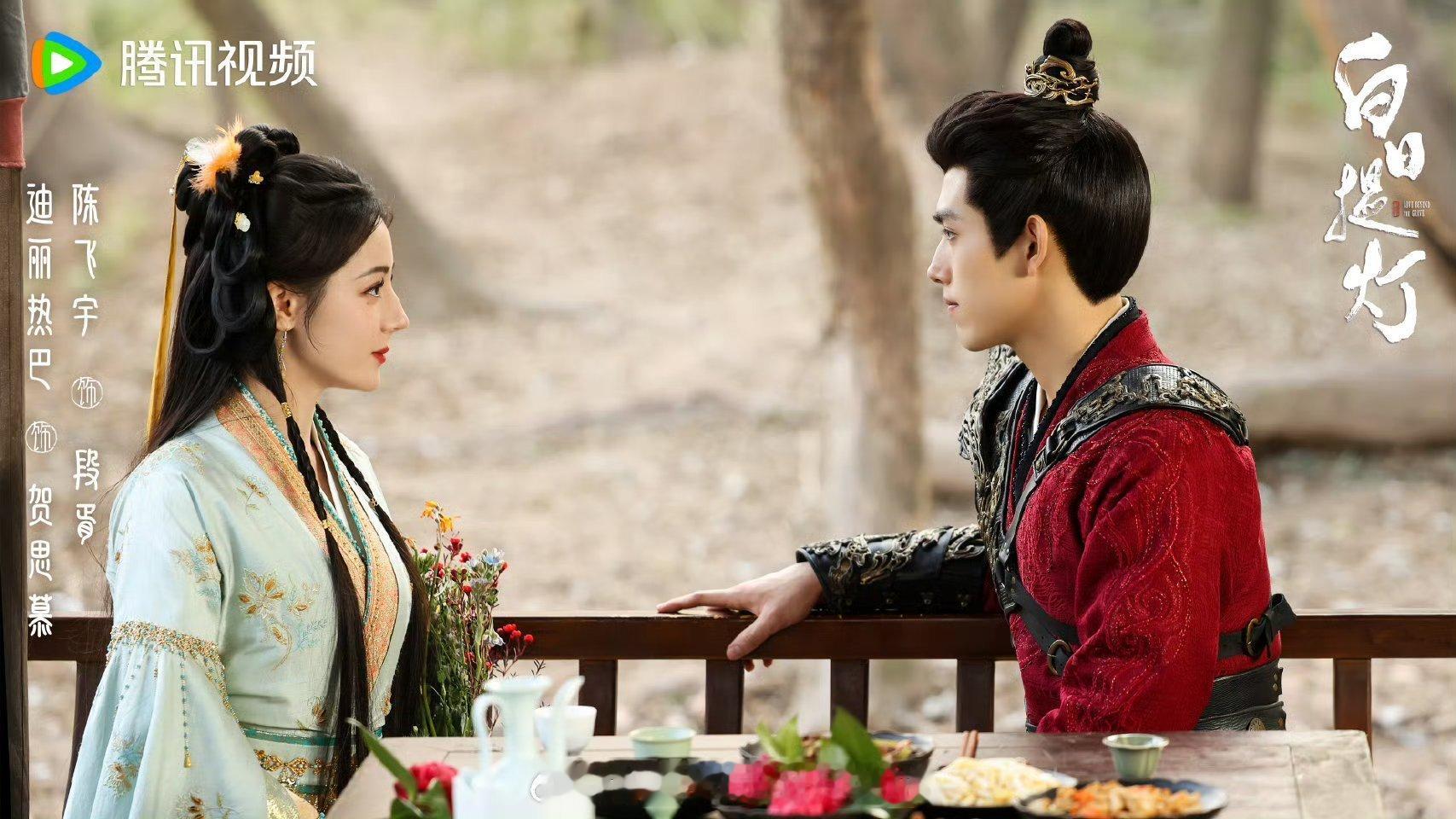 迪丽热巴、陈飞宇白日提灯 今晚svip大结局，全集有广达成 