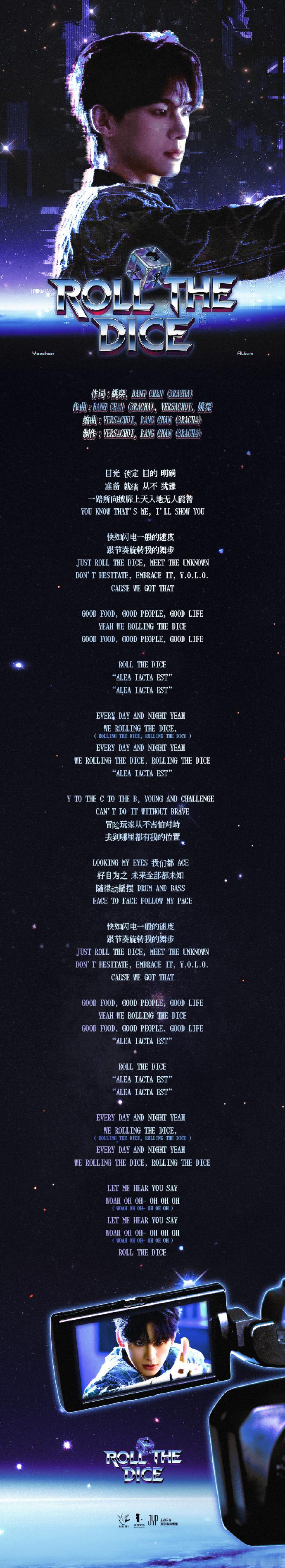 姚琛新歌是方灿写的意料之外又满心欢喜的梦幻联动终于到来，姚琛新歌幕后制作人官宣方