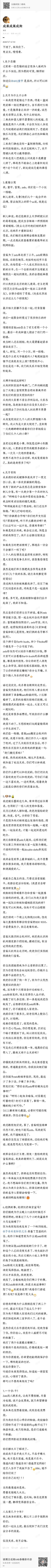 成果最后这段话代表的岂止是自己，圈内好友反目的例子不外如是，比如张韶涵范玮琪……