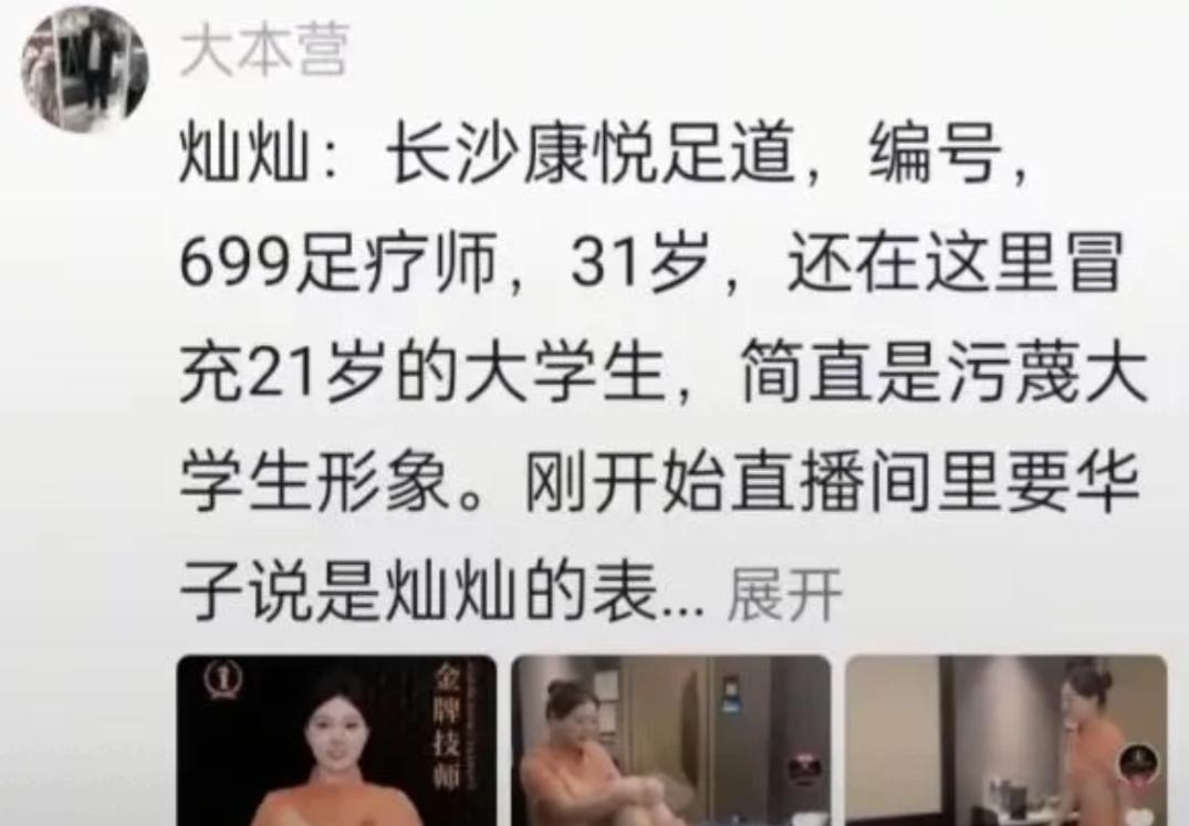 株洲灿灿这瓜太炸裂了！21岁大学生竟是37岁两娃妈？
 
家人们谁能想到啊！之前
