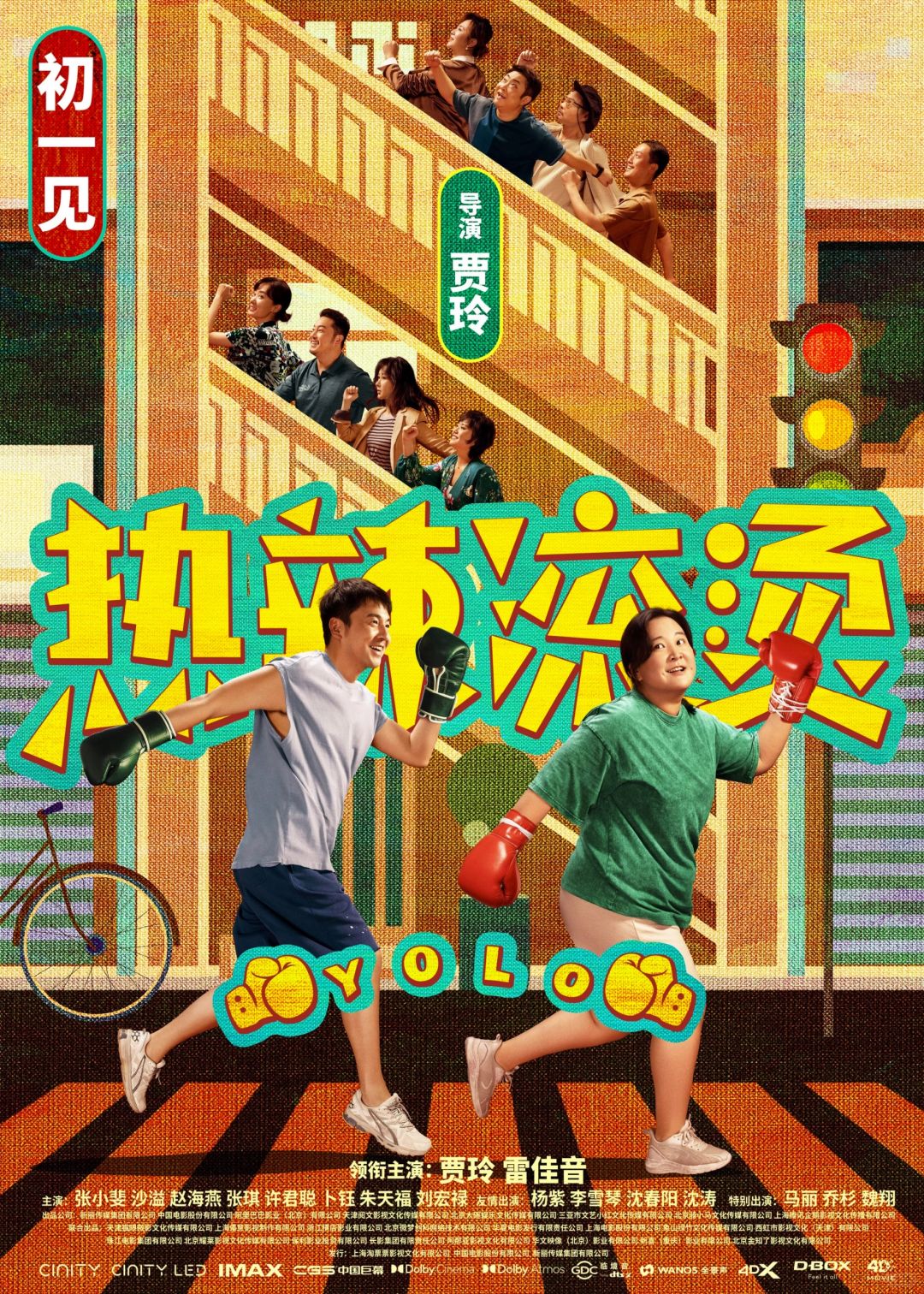 『贺岁档电影』回家要看什么呢？