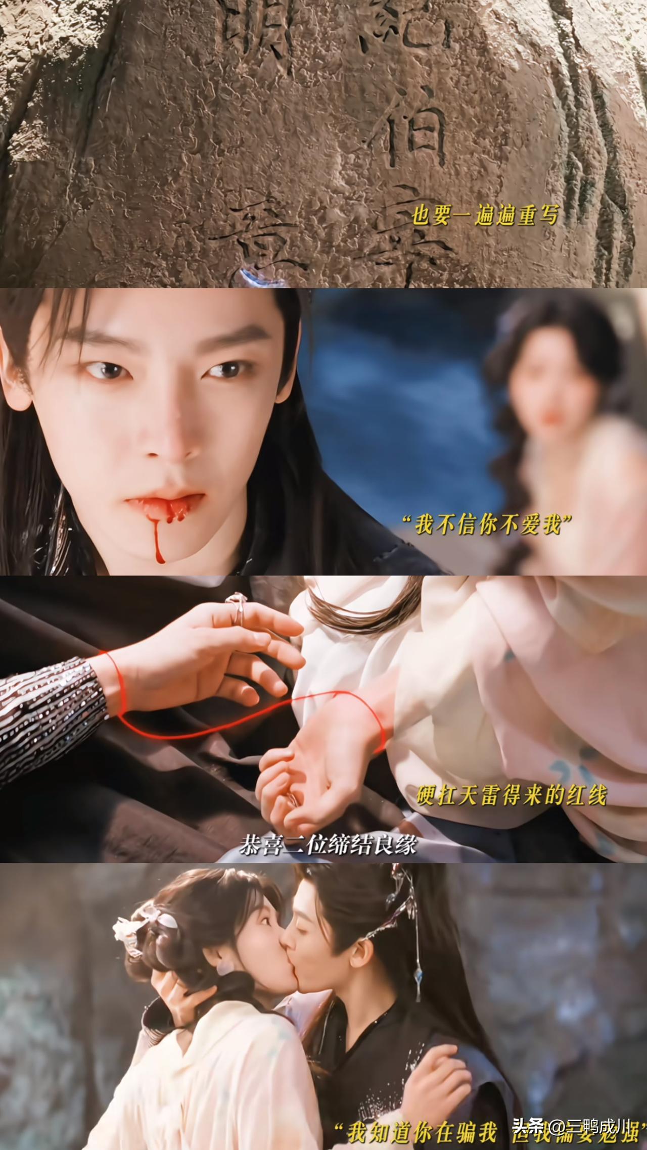 《入青云》
纪伯宰带明意来到姻缘石处
若是两人没有真情
那么名字就会消失
且承受