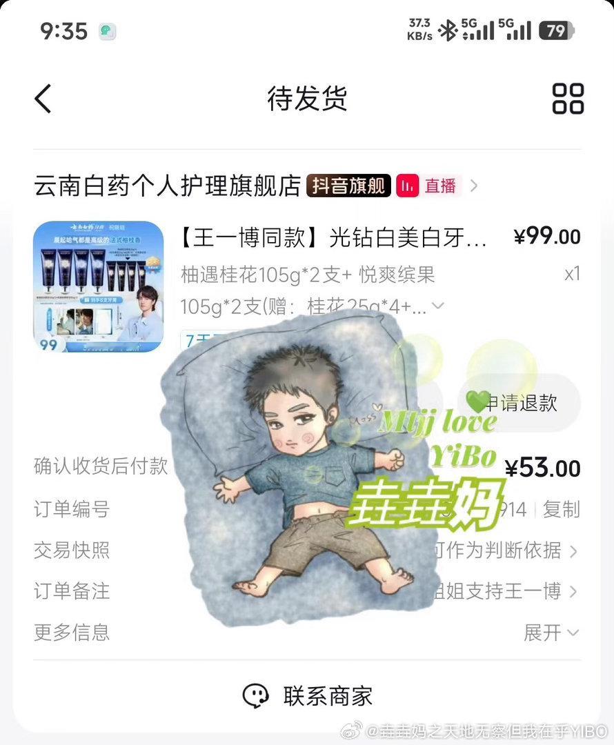 王一博[超话]王一博云南白药牙膏全球品牌代言人王一博王一博恭喜王一博成为云南白药