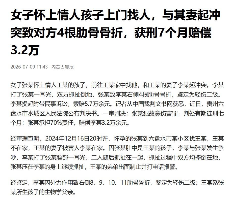看了整个案情，现在的小三嚣张到了何种程度！从案件调查审理情况来看，是小三在明知男