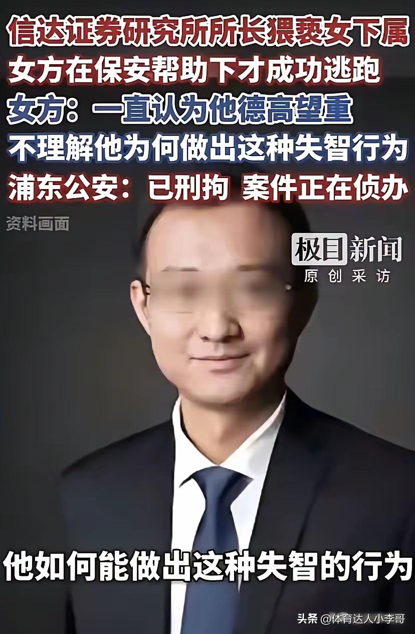 我前女友就在证券所，她之前给我讲过一句话，我当时还不太相信，但这一次这个证券研究