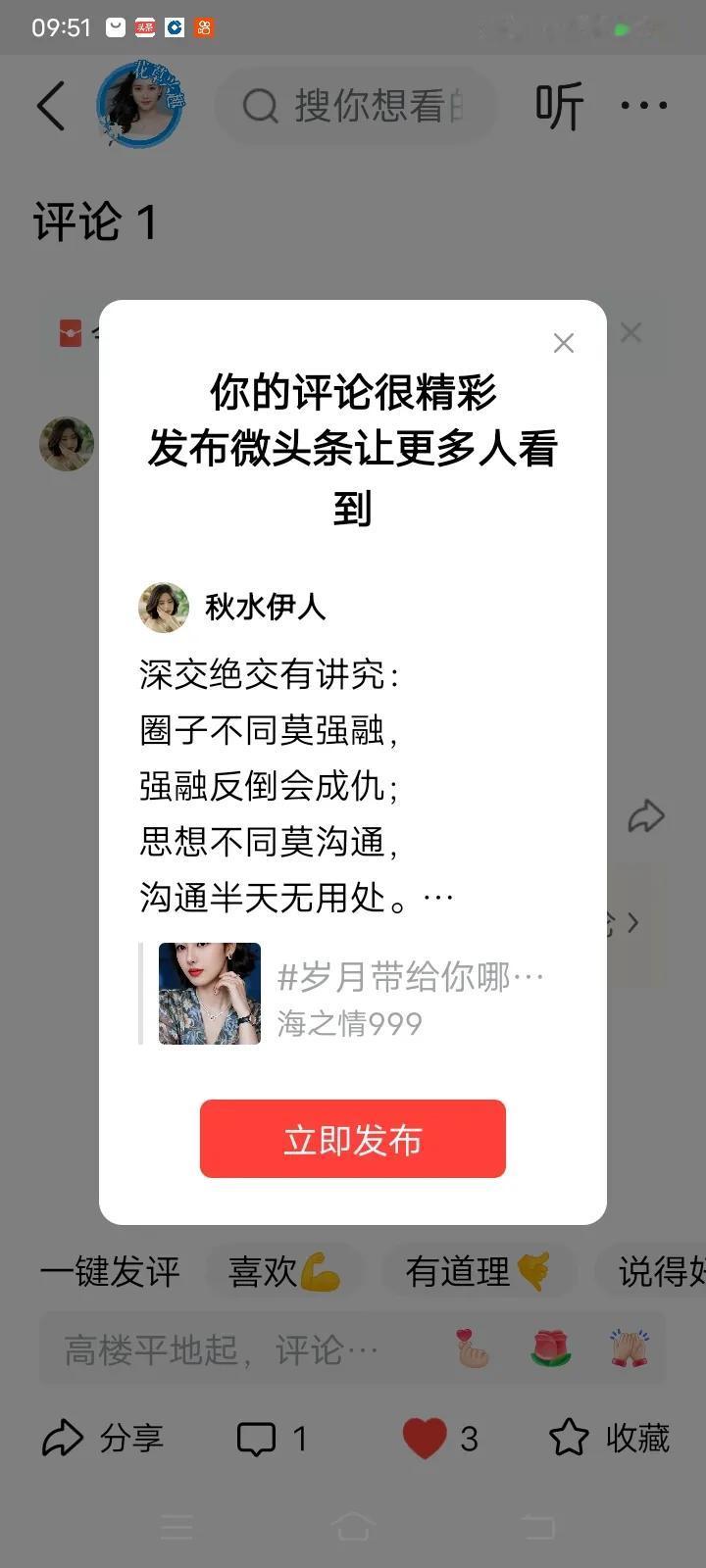 深交绝交有讲究：
圈子不同莫强融，
强融反倒会成仇；
思想不同莫沟通，
沟通半天