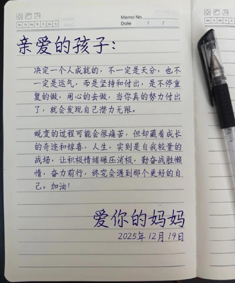 “坚持付出会发现潜力无限”，妈妈的手写家书戳中无数人，你被暖到了吗