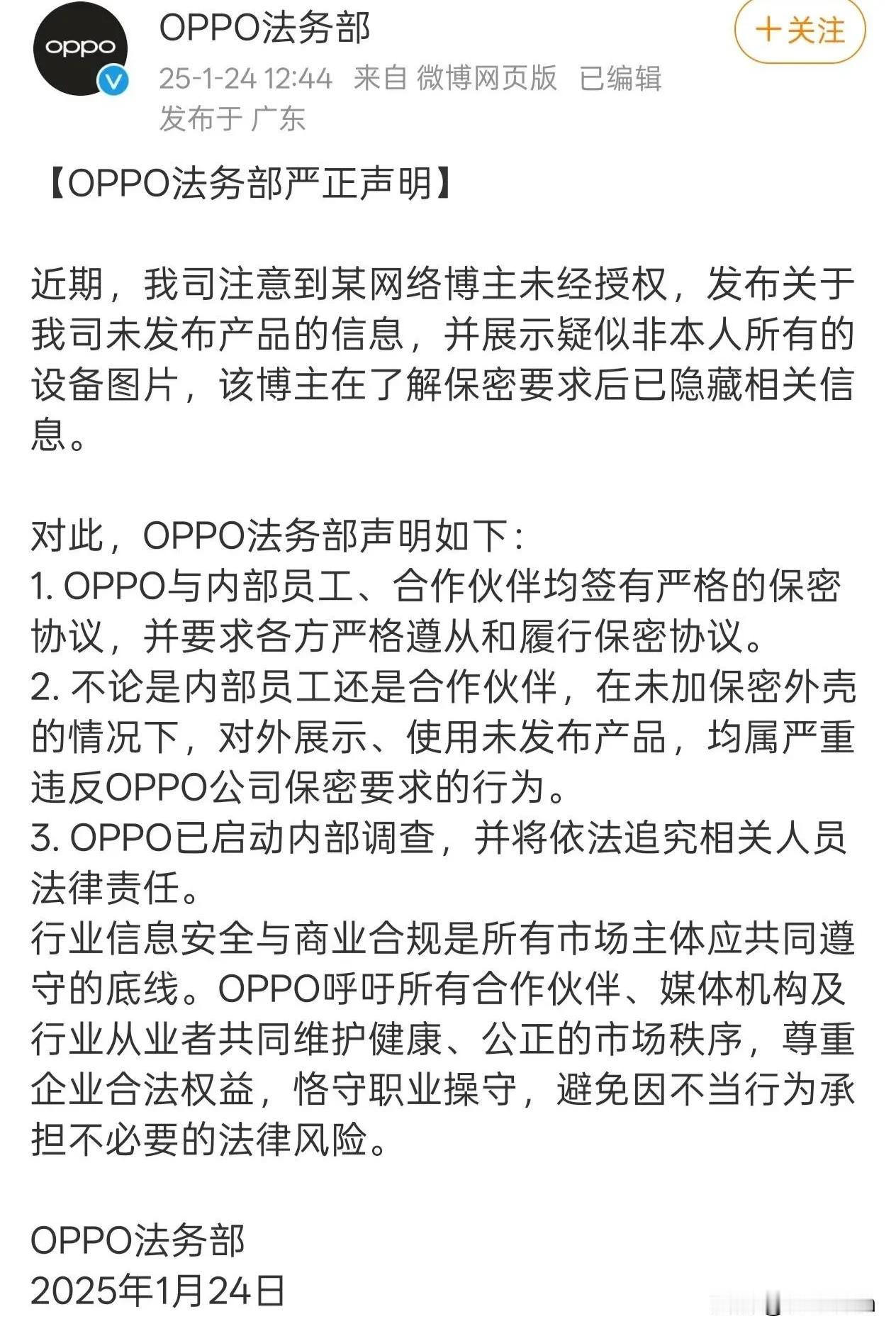 前倨后恭，思之令人发笑。

某厂折叠屏新机外观被泄，又有新进展了。

某厂法务部