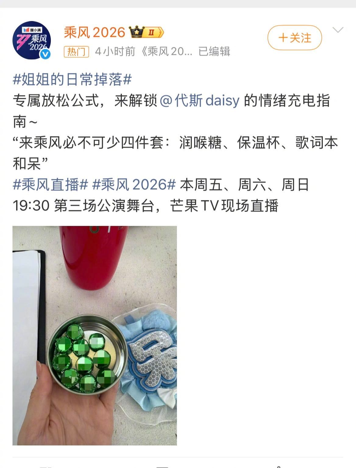 代斯浪姐解压四件套 谁日常包里都揣这几样啊~代斯这四件套也太接地气了。训练累了就