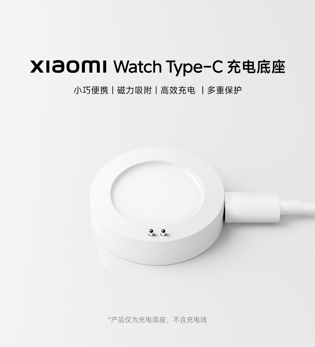 评论区给铁粉抽个小米可穿戴最新力作：手表充电底座多跟Finder互动，懂？*可折