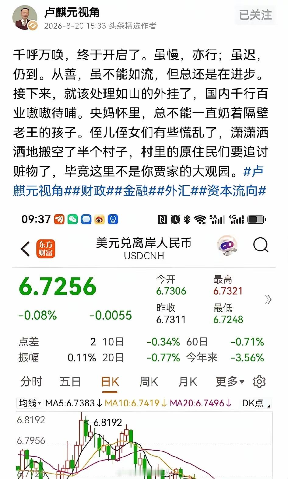 卢麒元的感叹！千呼万唤始出来，终于开始了！殖儿，殖女们都慌了！！卢教授在很多年前