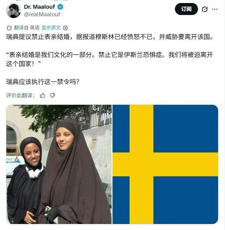 表兄妹结婚也影响下一代智商啊！
