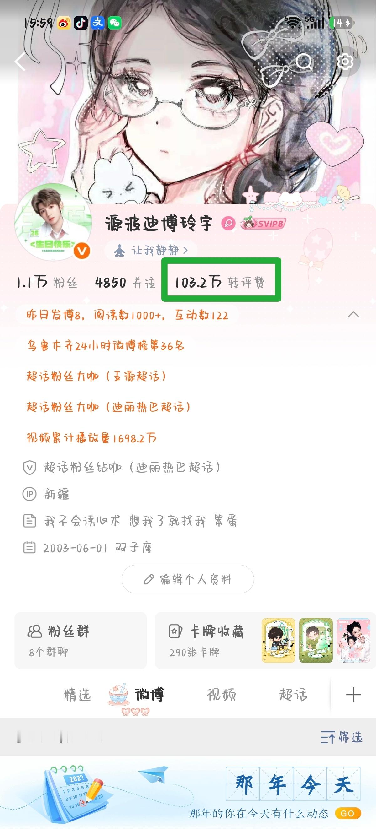 记录📝一下🥺 ​​​