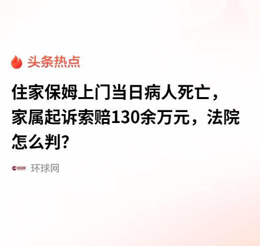 “讹天讹地讹空气！”江苏淮安，老人脑干出血，还处于昏迷中，家属就把他带回家，然后