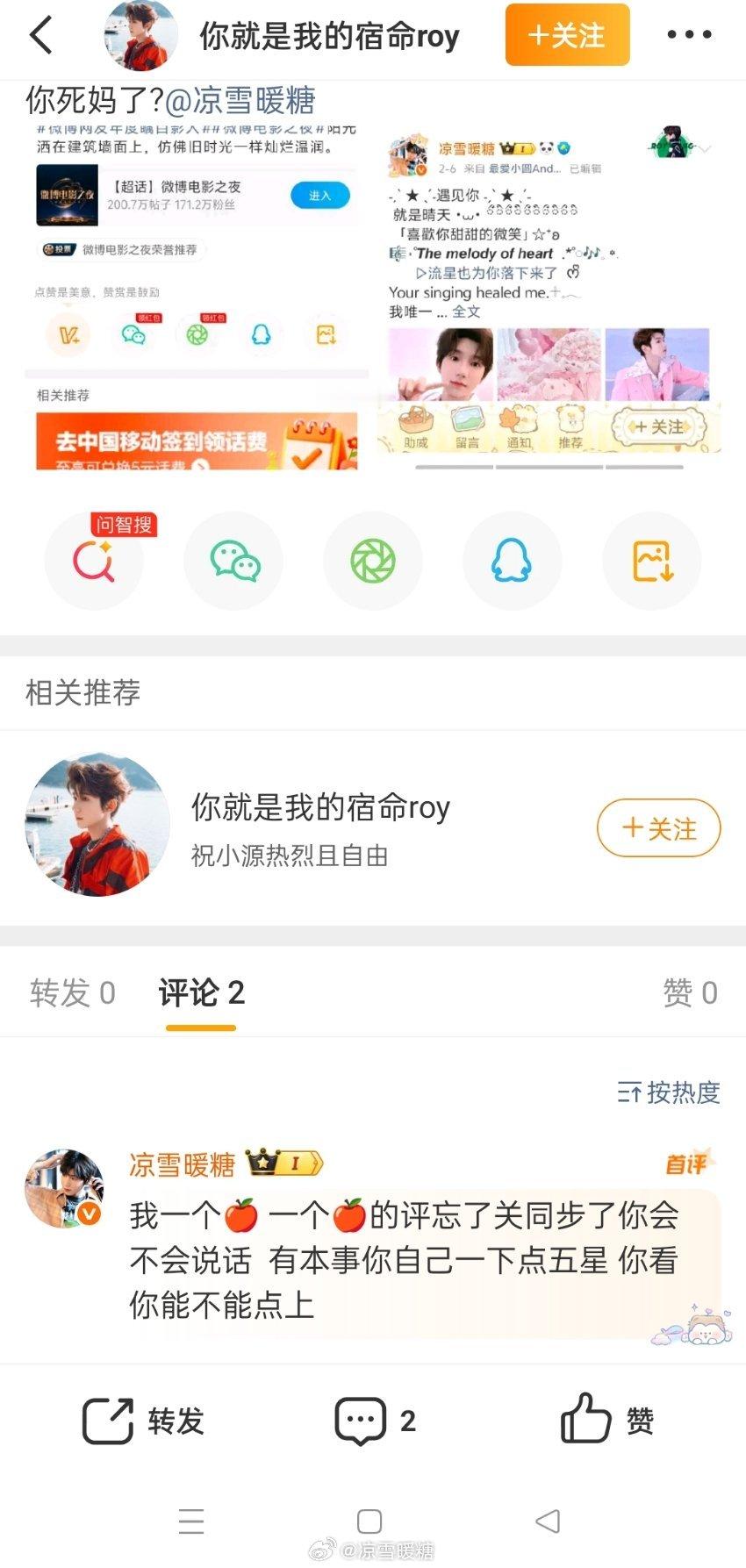 我承认我搞错了 是我的问题  但是如果你们觉得对面这样说话没有问题的话我无话可说