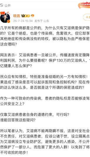 为了保护130万艾滋病人，却放大了14亿人的健康风险，这笔账不划算，艾滋病人没有
