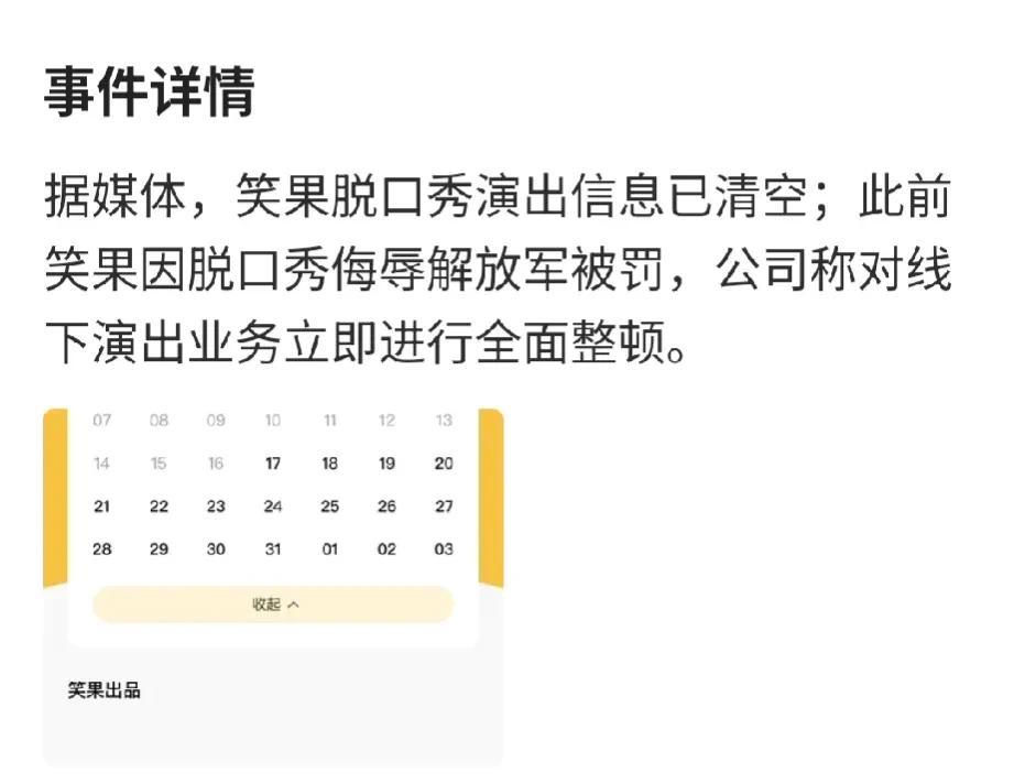 一边阴险谋利一边疯狂作死，这是他们自找苦吃，接受行政处罚都算是便宜了，像那种低俗