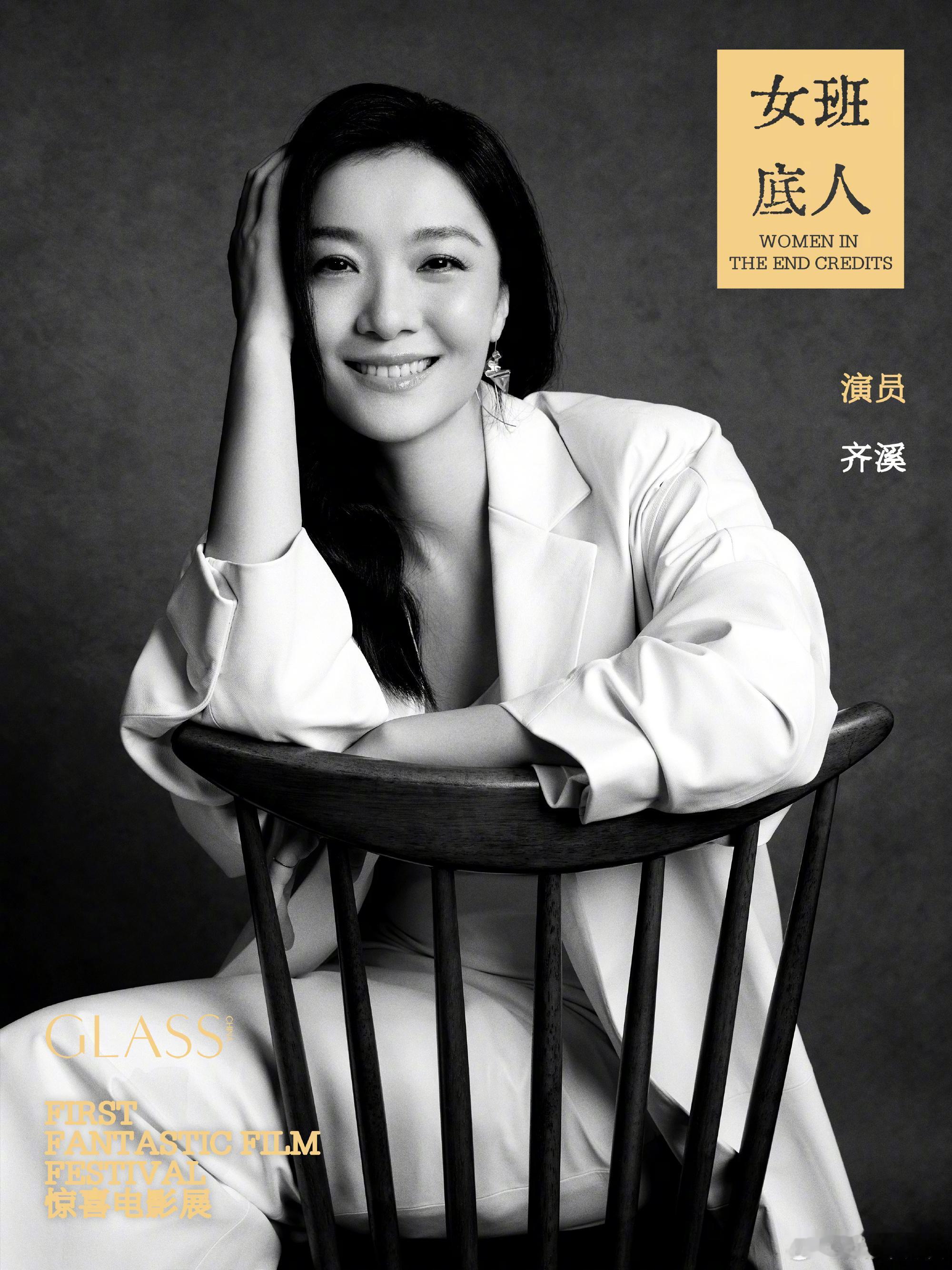 电影人的全女阵容全女性阵容光影集结，从台前到幕后，她们自成一部影像诗篇 ​​​